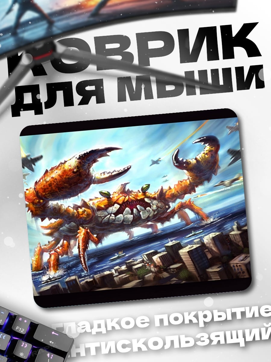 Коврик Гигантский краб атака