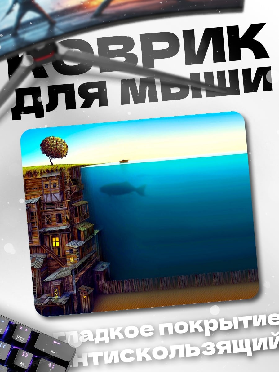 Коврик Город на обрыве