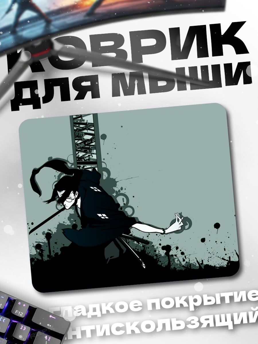 Коврик Аниме самурай в движении