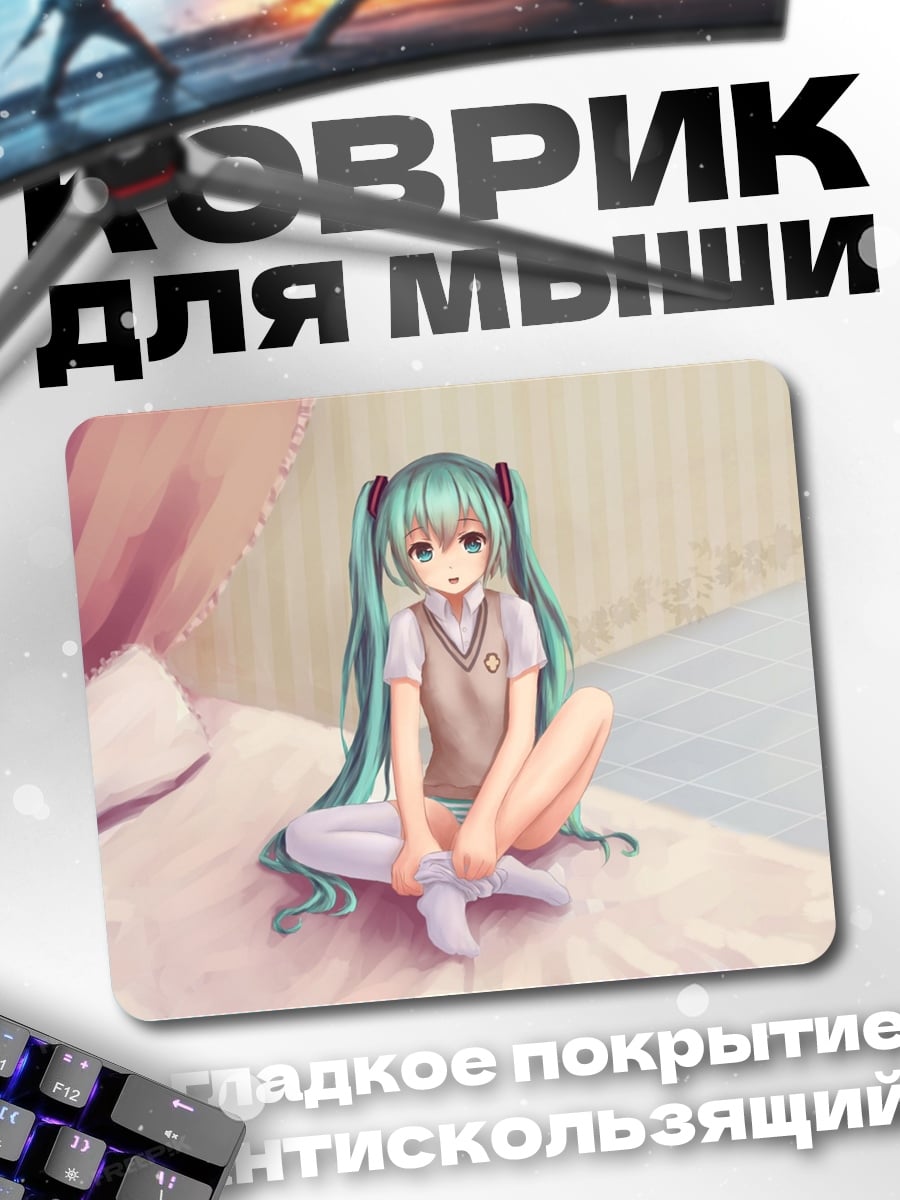 Коврик Аниме девушка на кровати