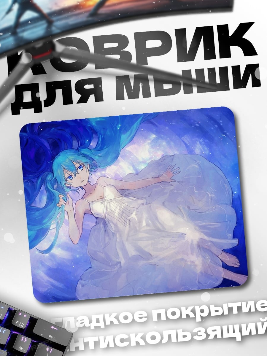 Коврик Аниме девушка в платье