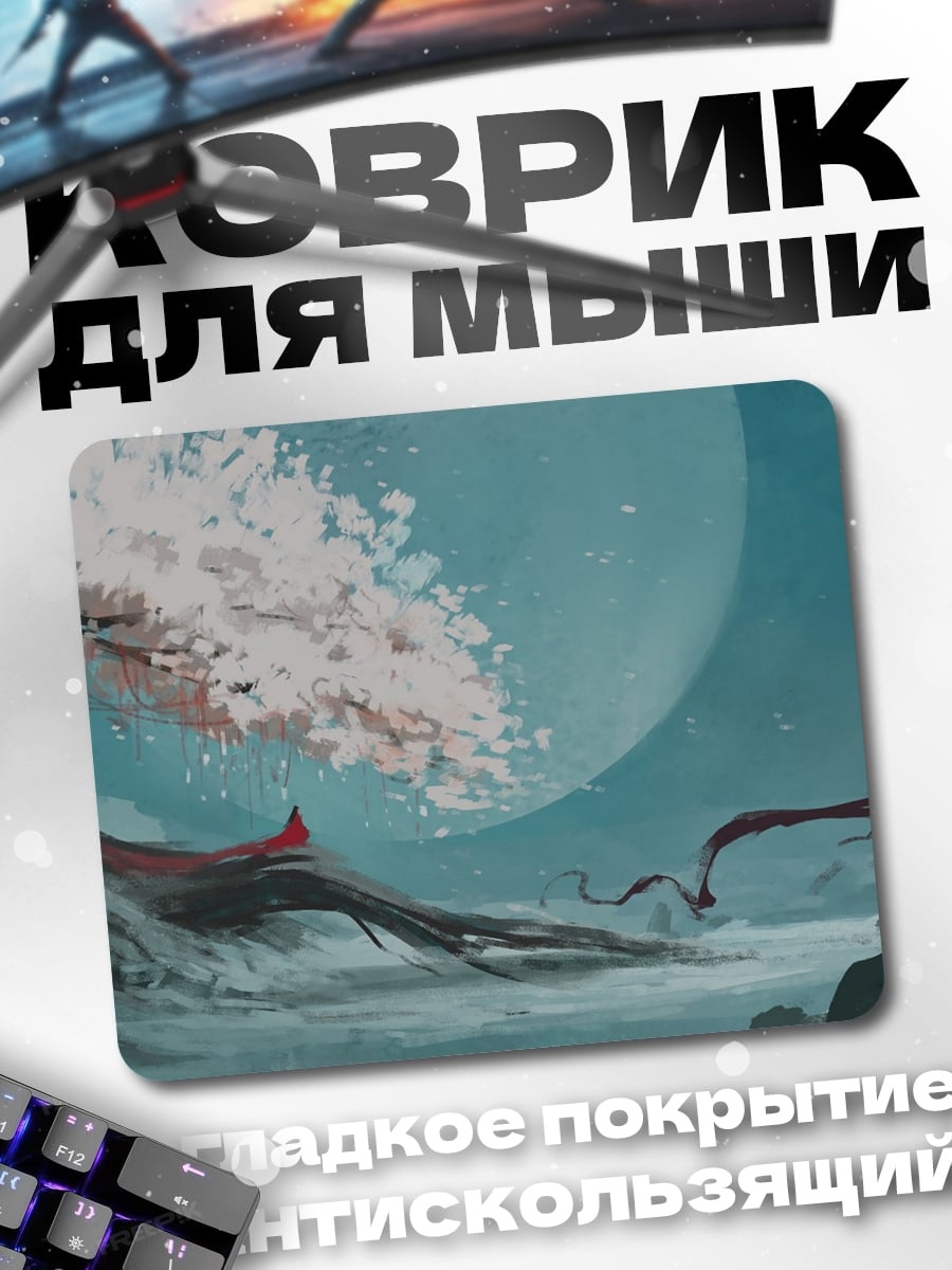 Коврик Девушка под сакурой