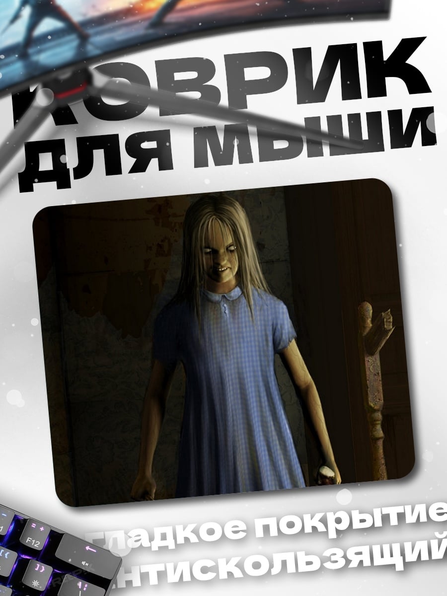Коврик Призрачная девочка