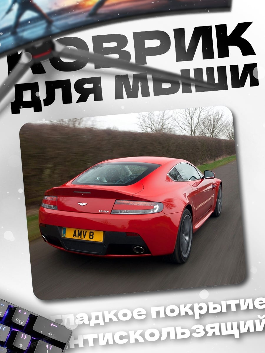 Коврик Красный спорткар