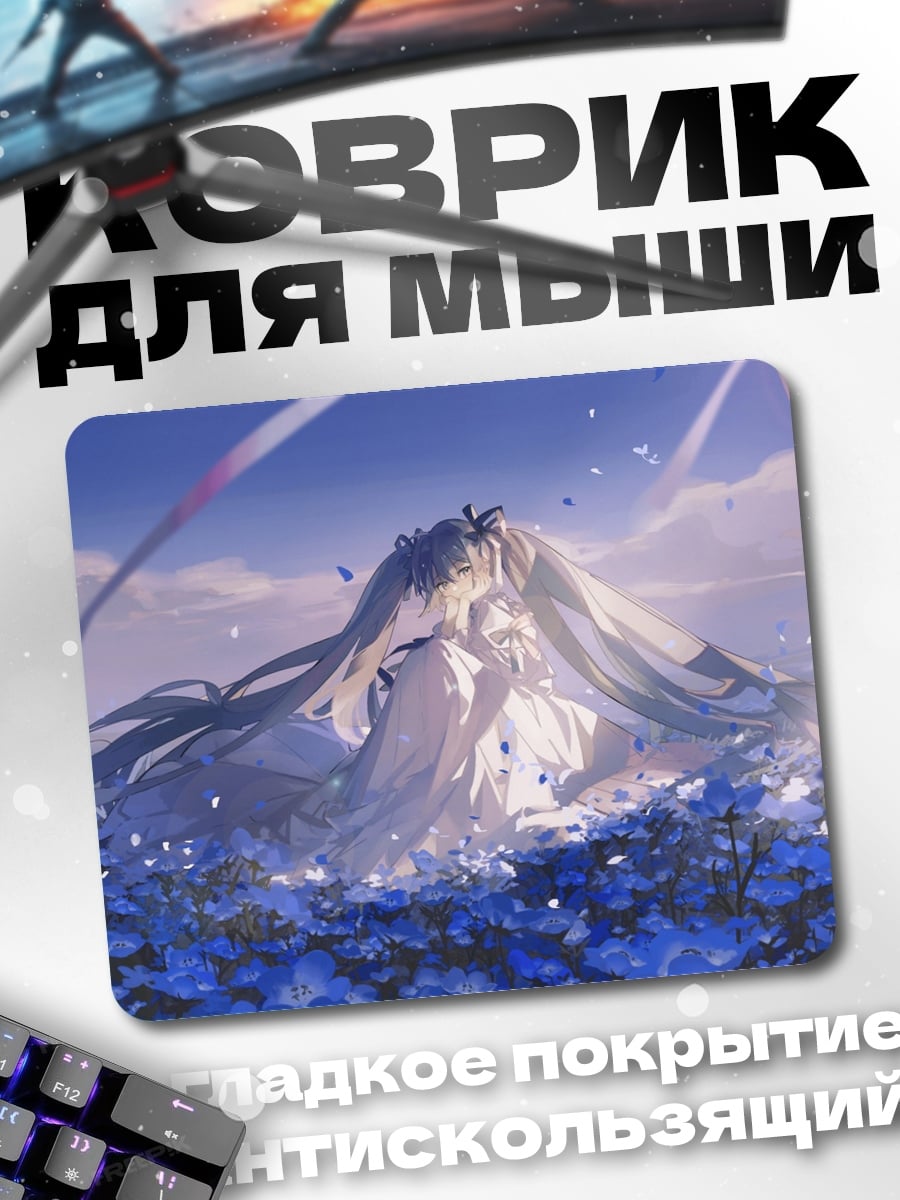 Коврик Девушка в цветах