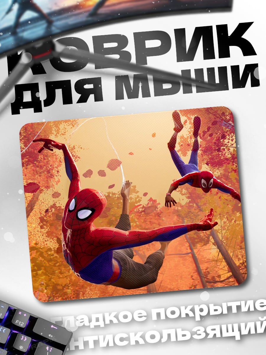 Коврик Пауки в городе