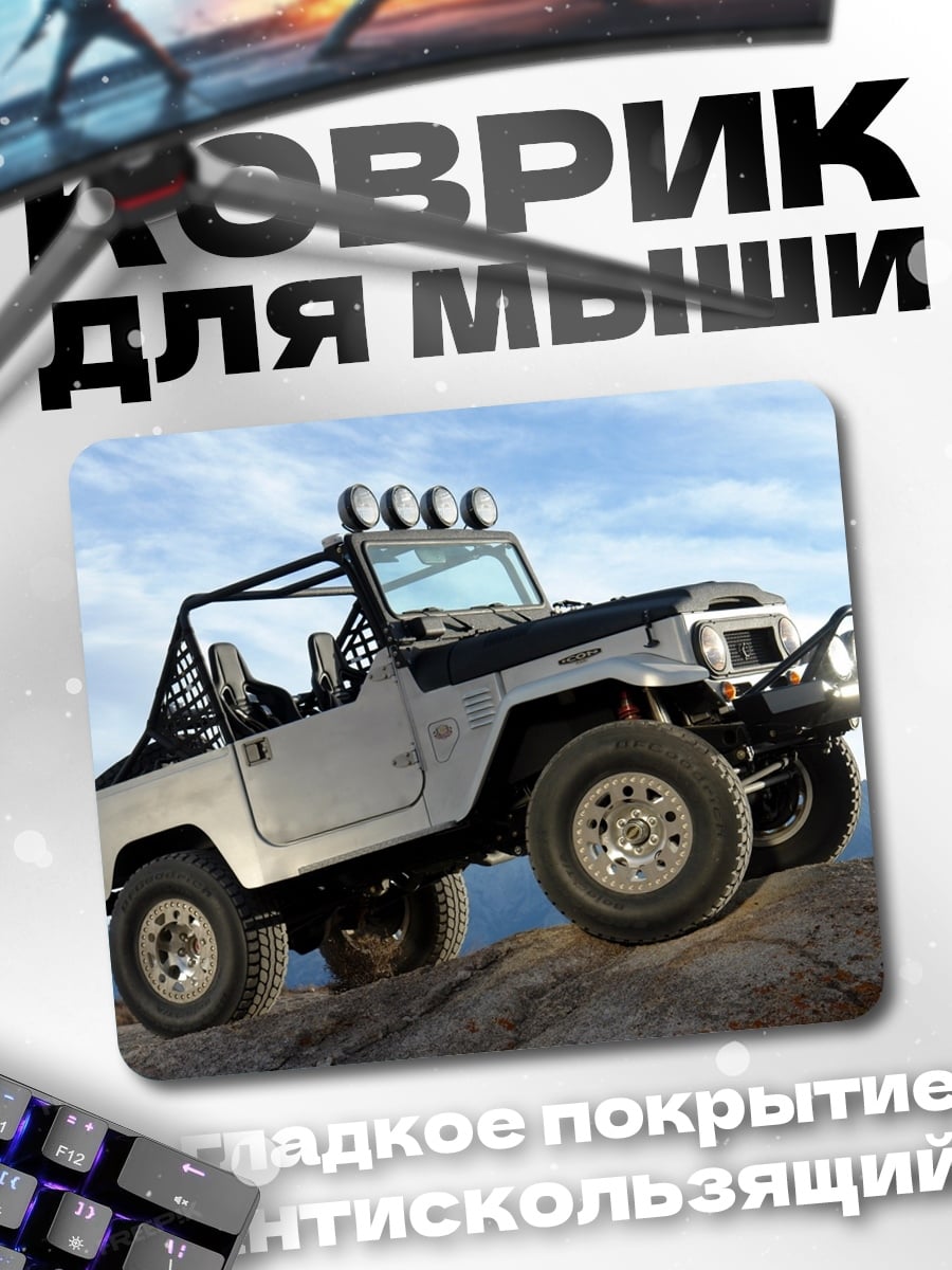 Коврик Внедорожник на камнях