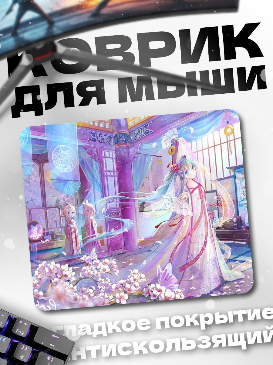 Коврик Аниме девушка в кимоно