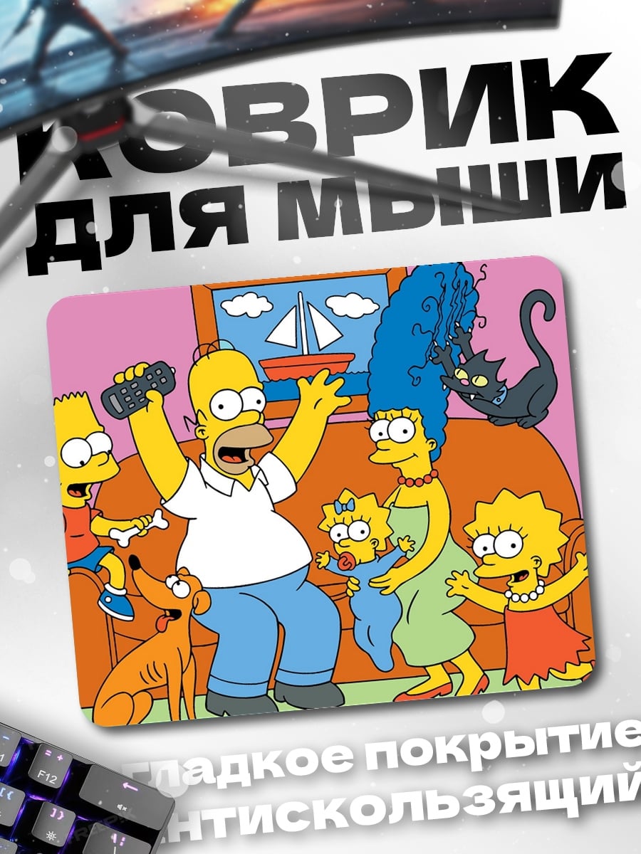 Коврик Семья Симпсонов