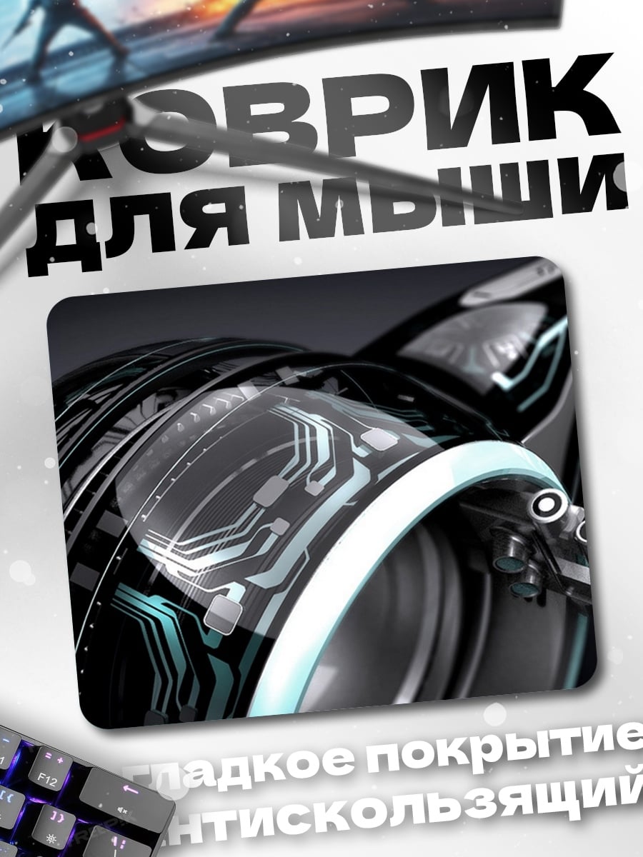 Коврик Мотоцикл Трон