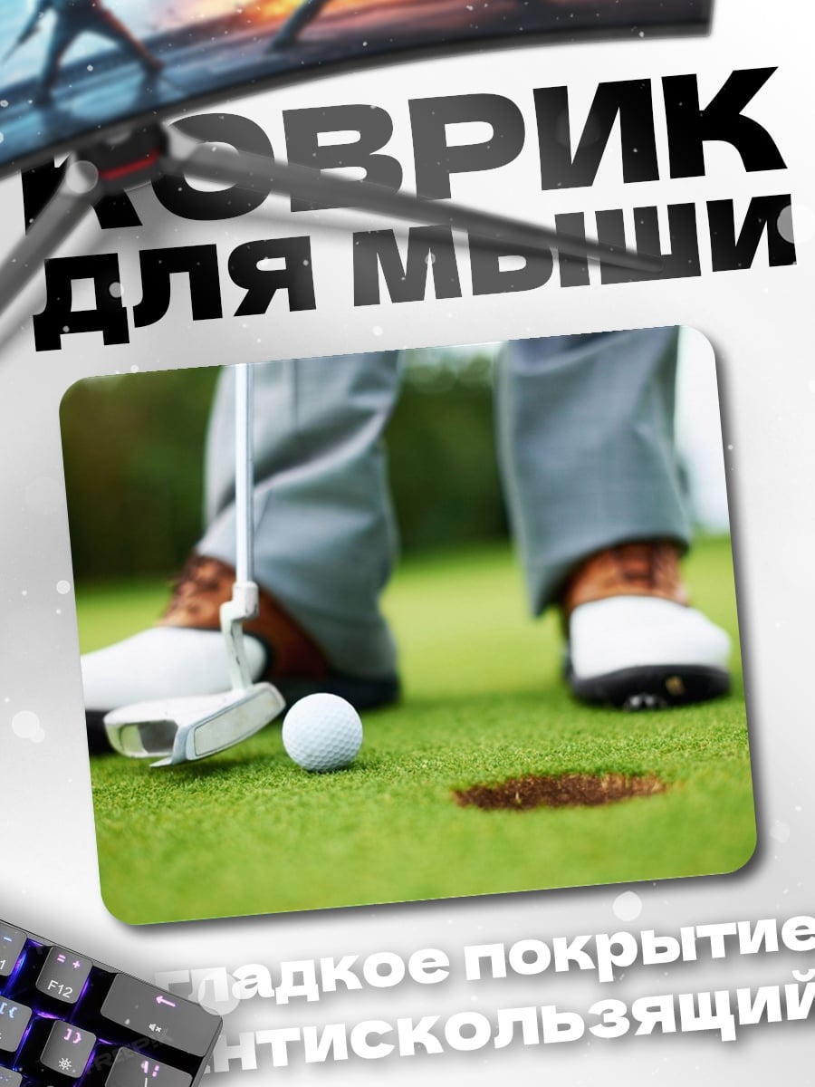 Коврик игрок в гольф