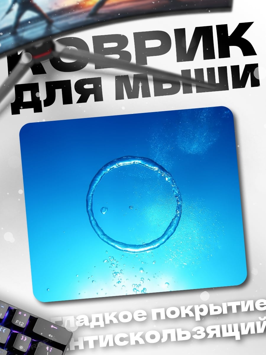Коврик кольцо из пузырьков