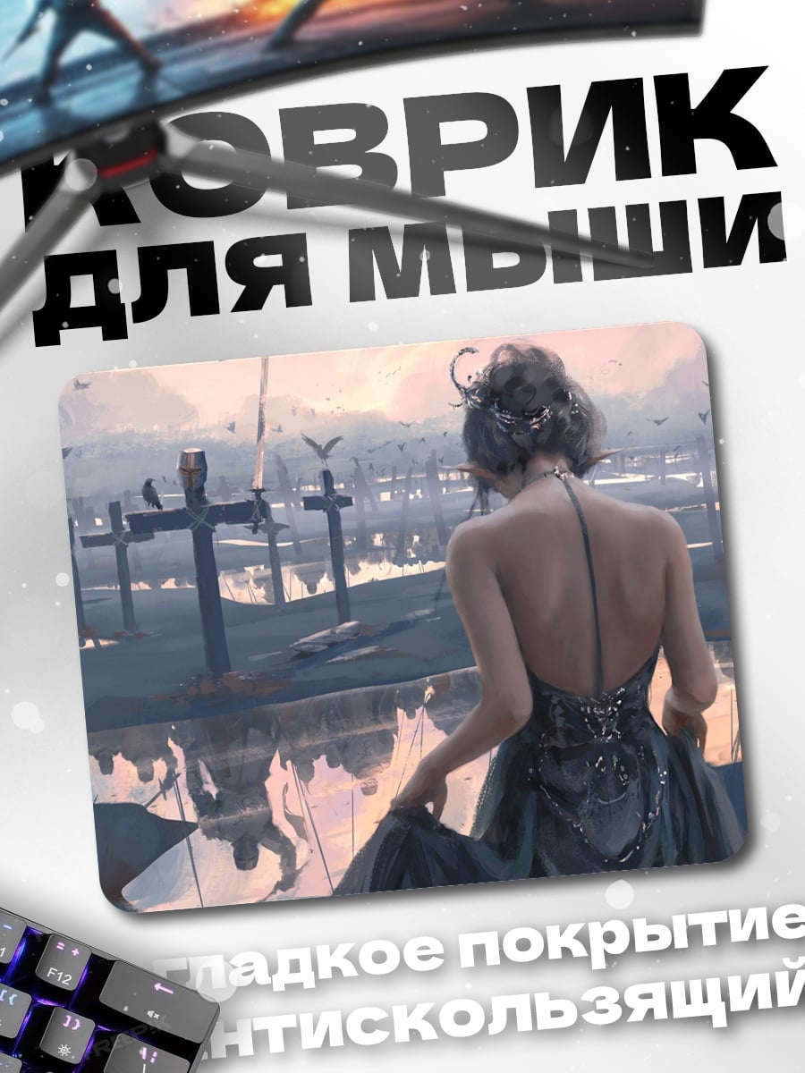 Коврик девушка на кладбище