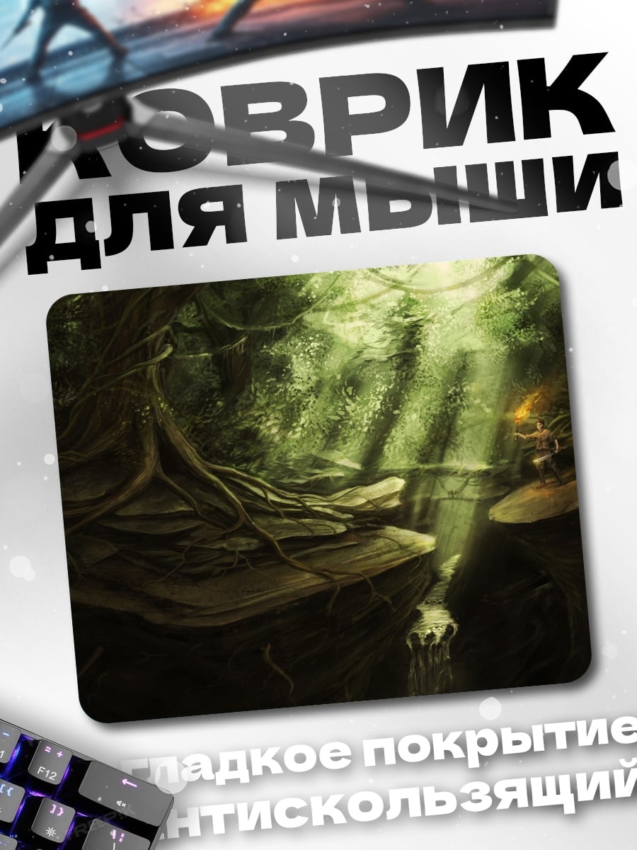 Коврик Лесной водопад с лучами