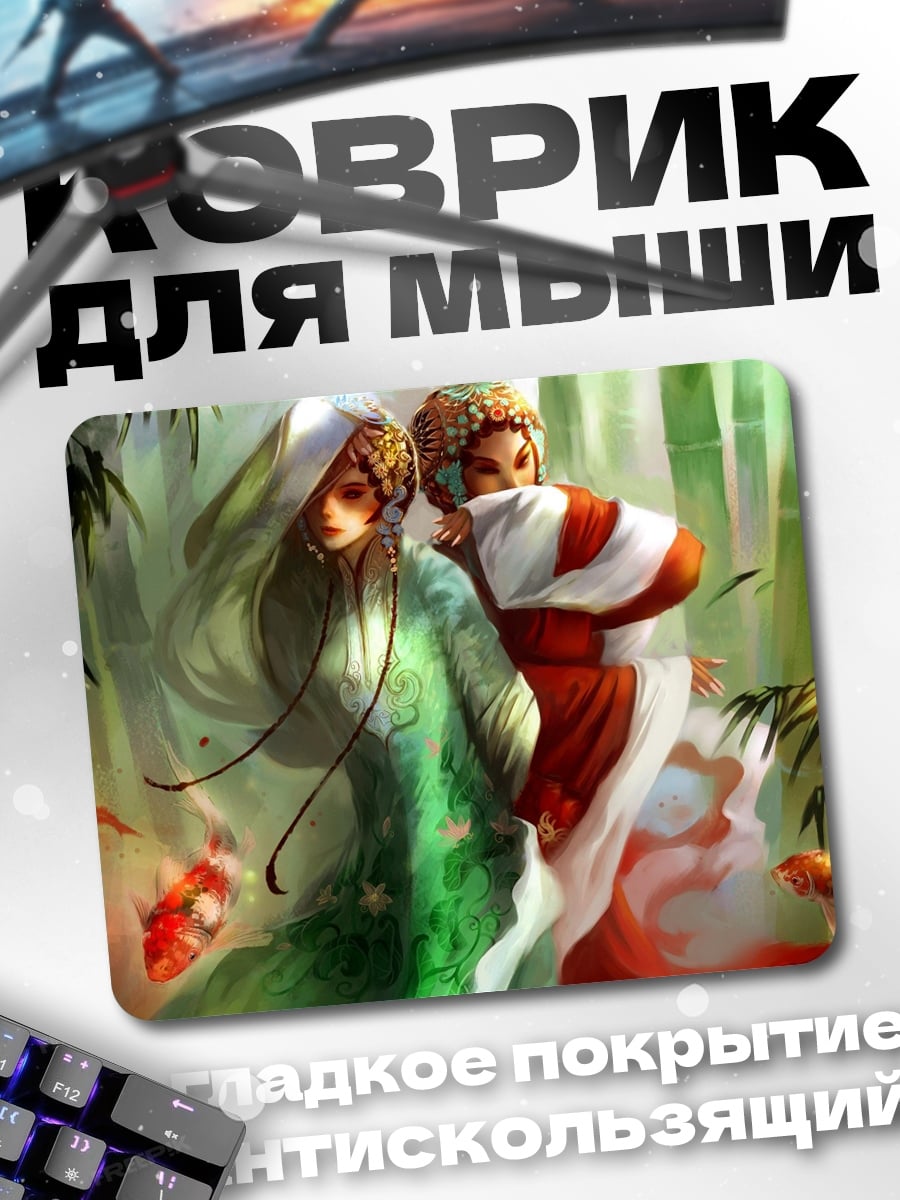 Коврик Девушки с золотыми рыбками