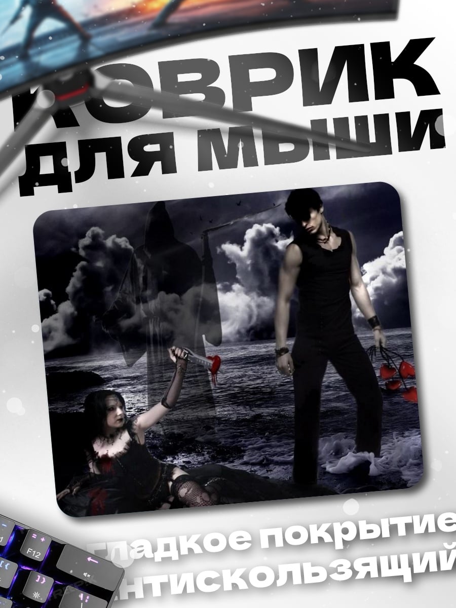 Коврик Пара на берегу моря