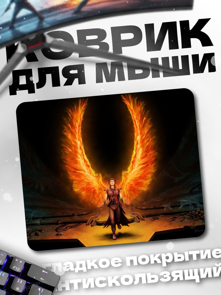 Коврик ангел огня