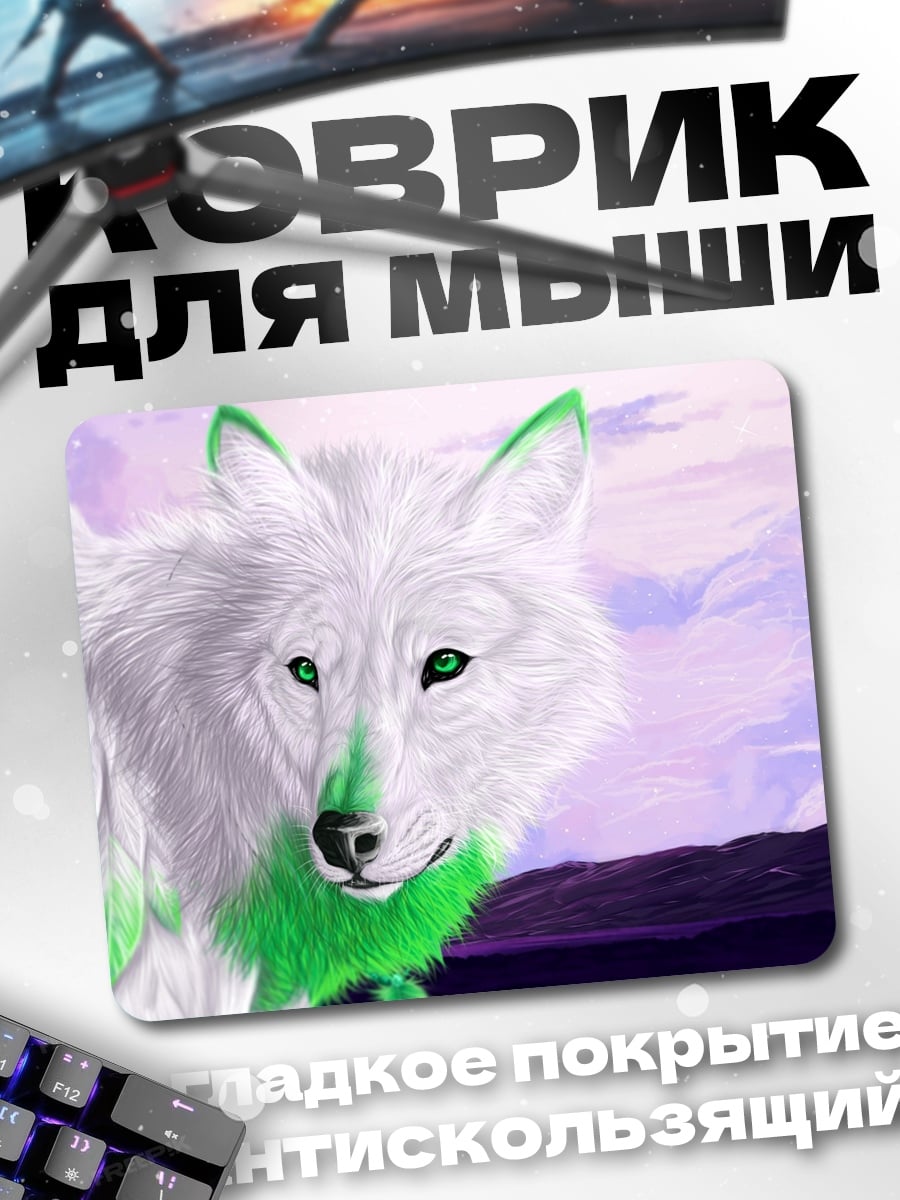 Коврик белый волк