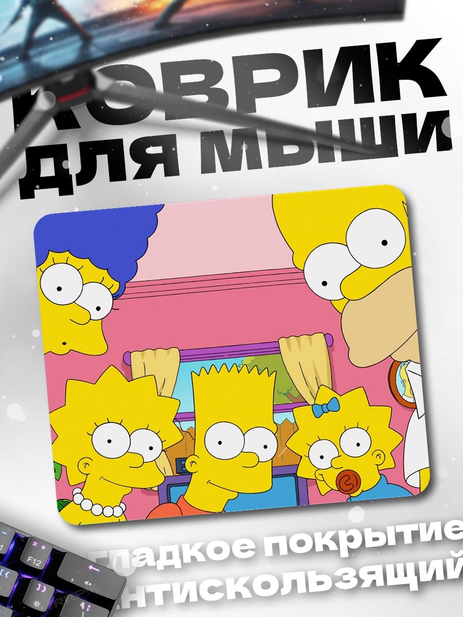 Коврик Симпсоны вся семья
