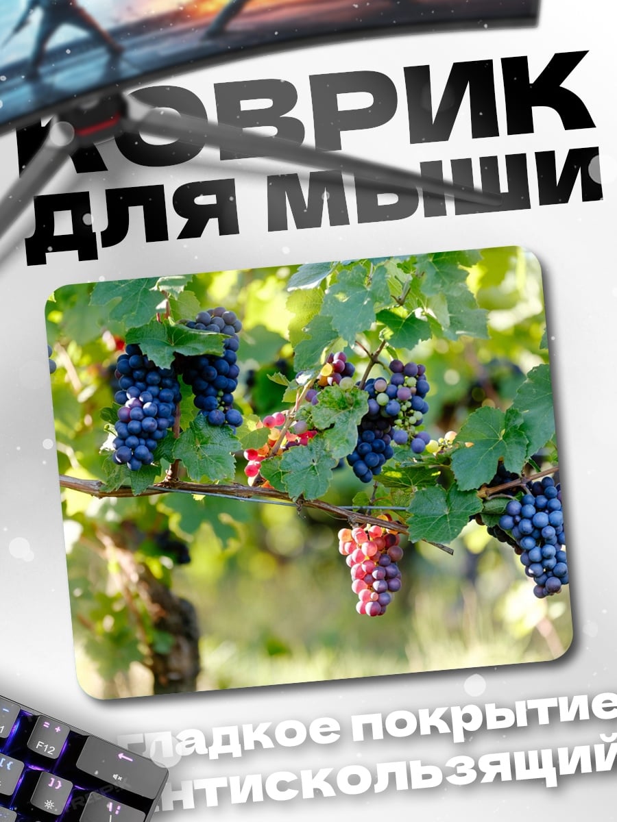 Коврик Виноградная лоза