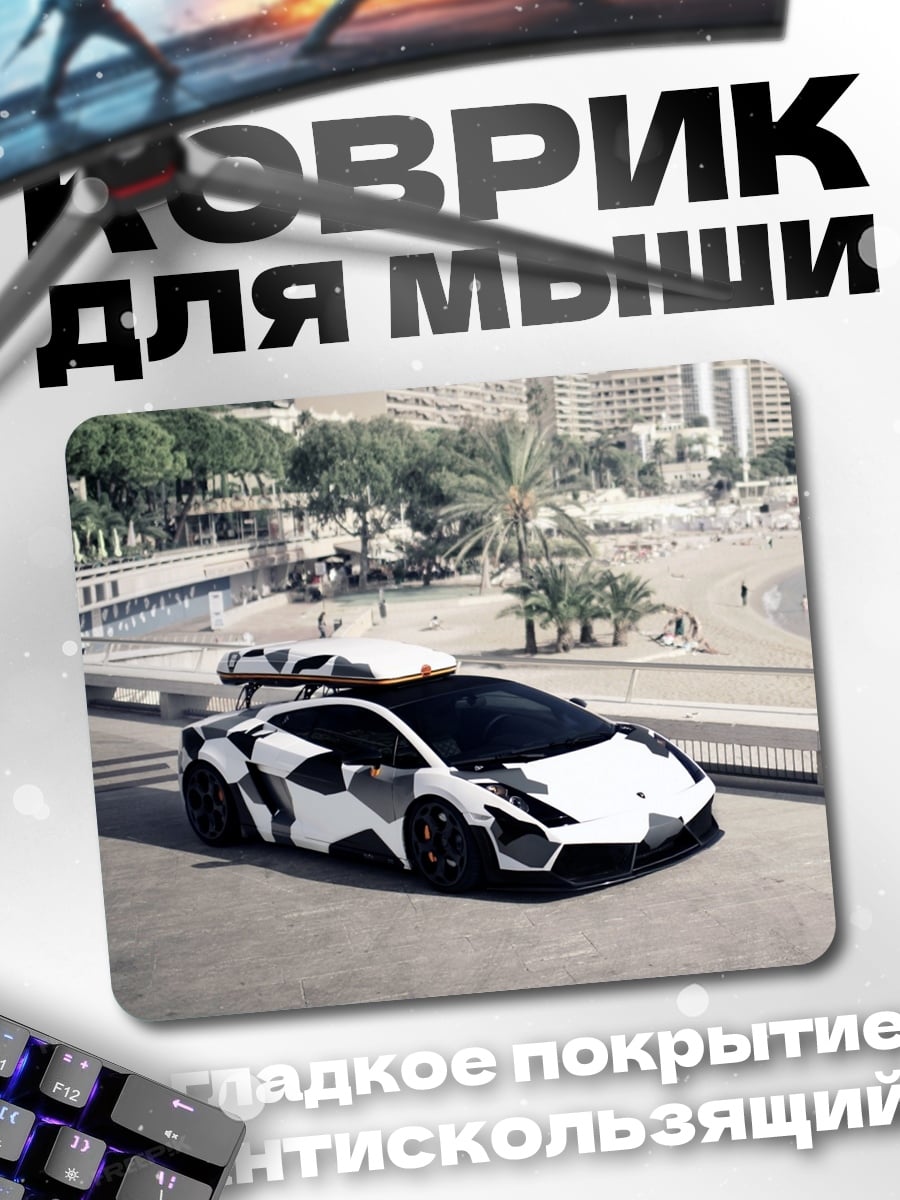 Коврик Спортивное авто камуфляж