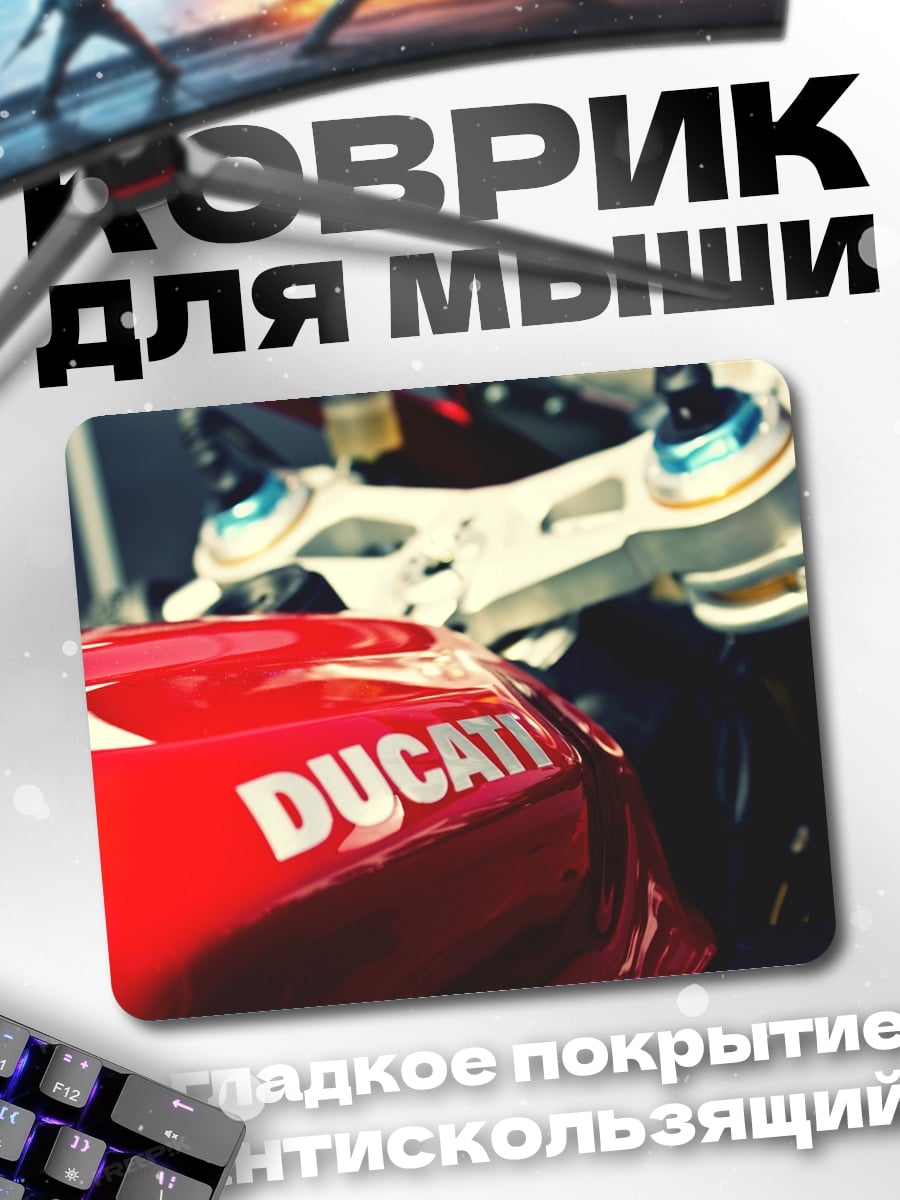 Коврик Красный мотоцикл Ducati