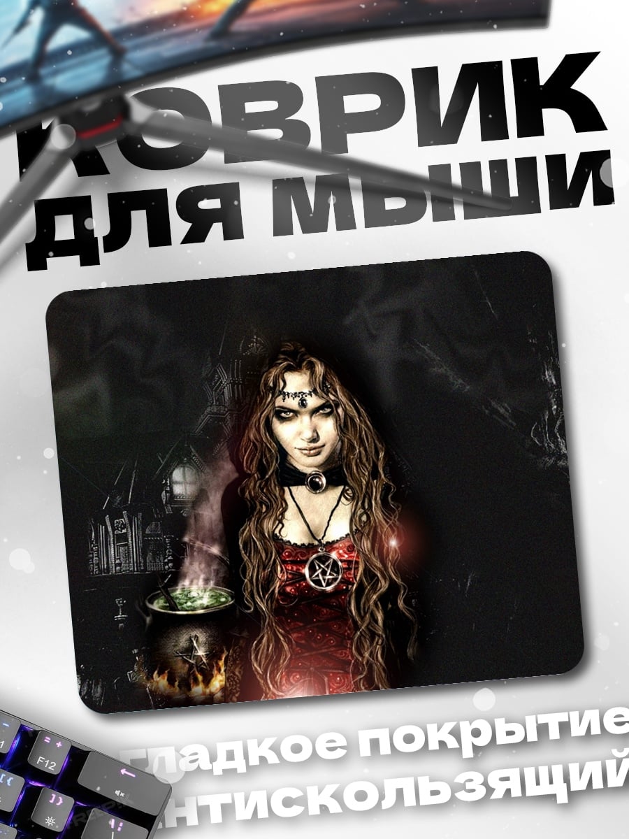 Коврик Темная колдунья
