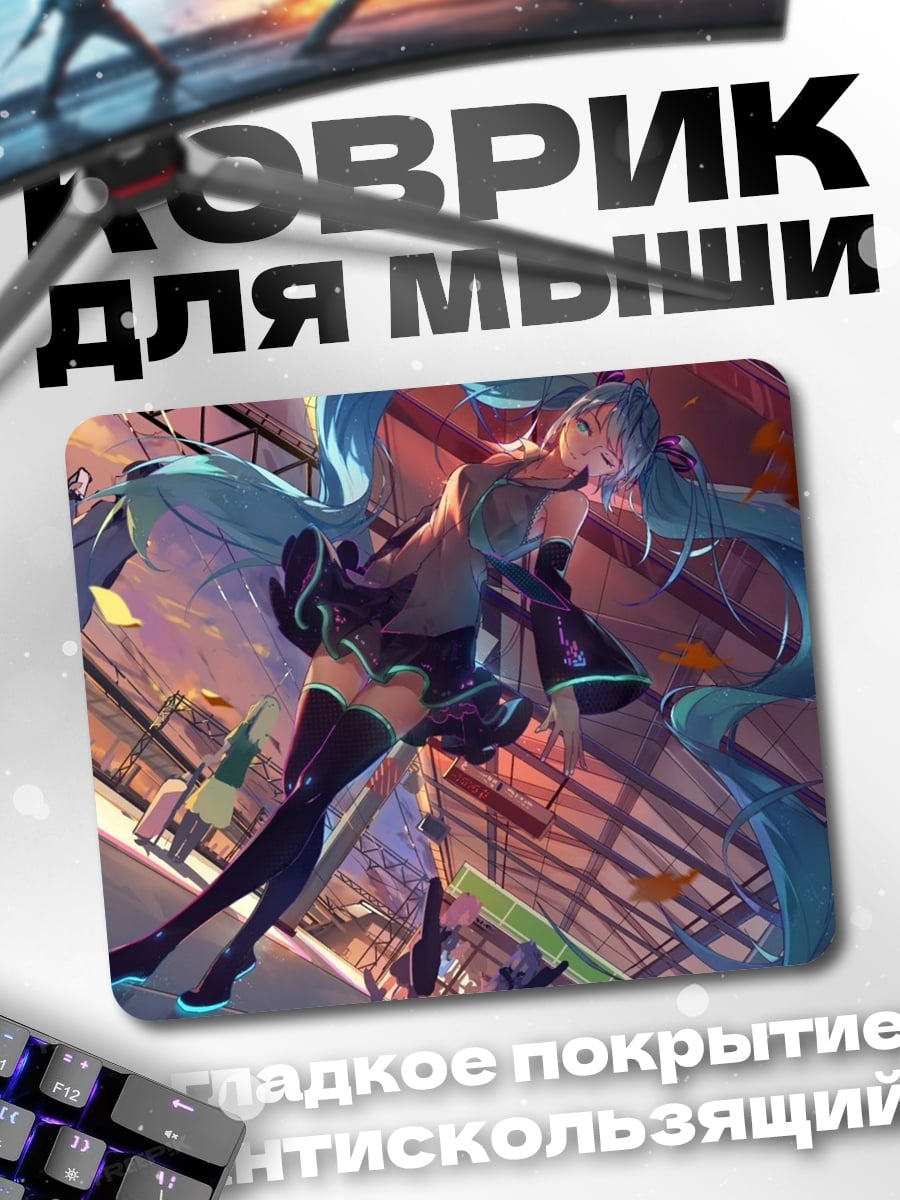 Коврик Аниме девушка танцует