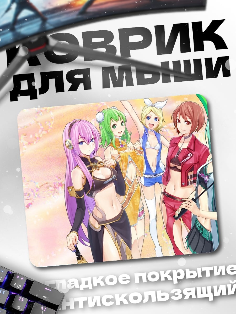 Коврик Вокалоиды летний день