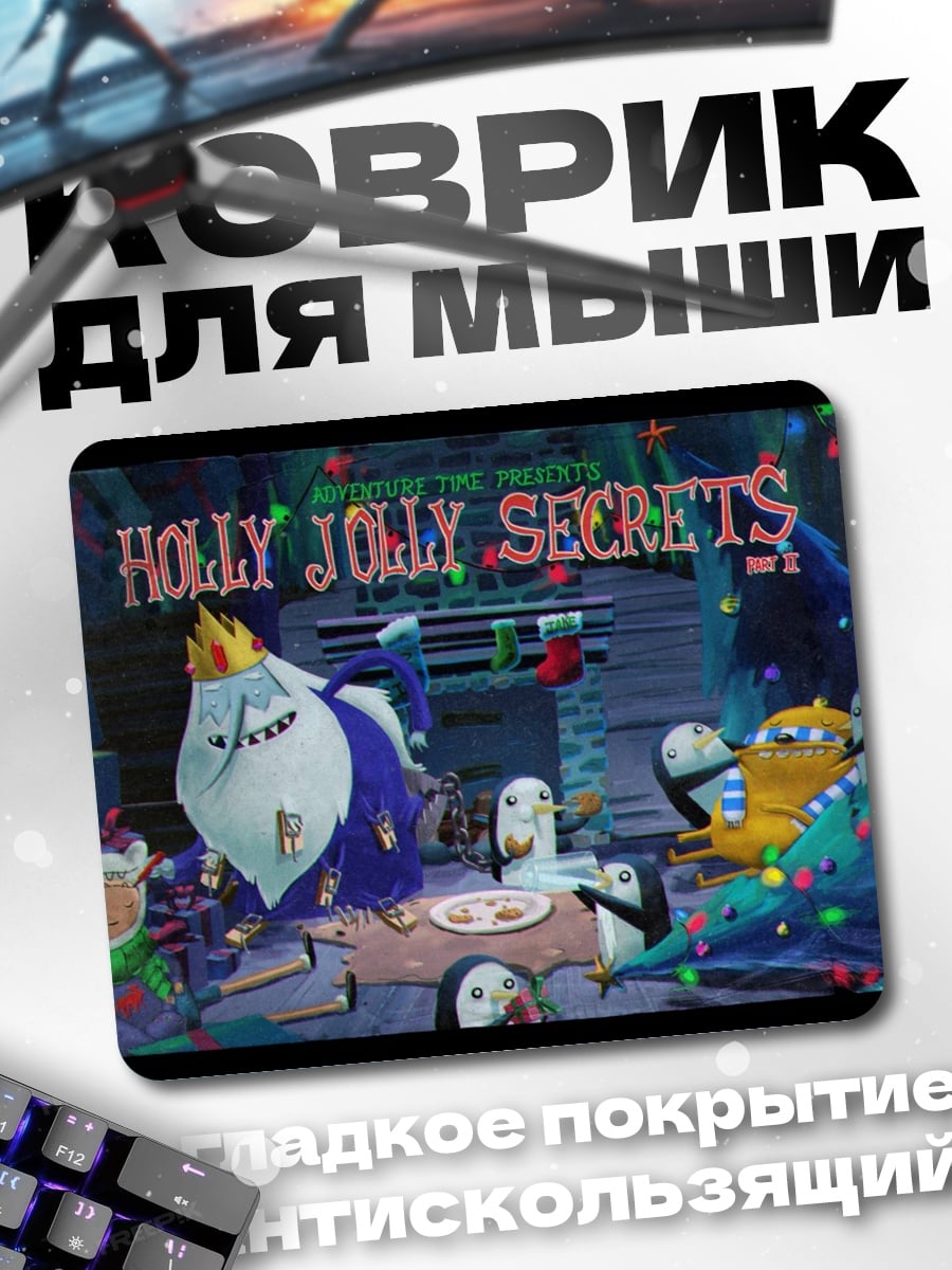 Коврик Holly Jolly Secrets