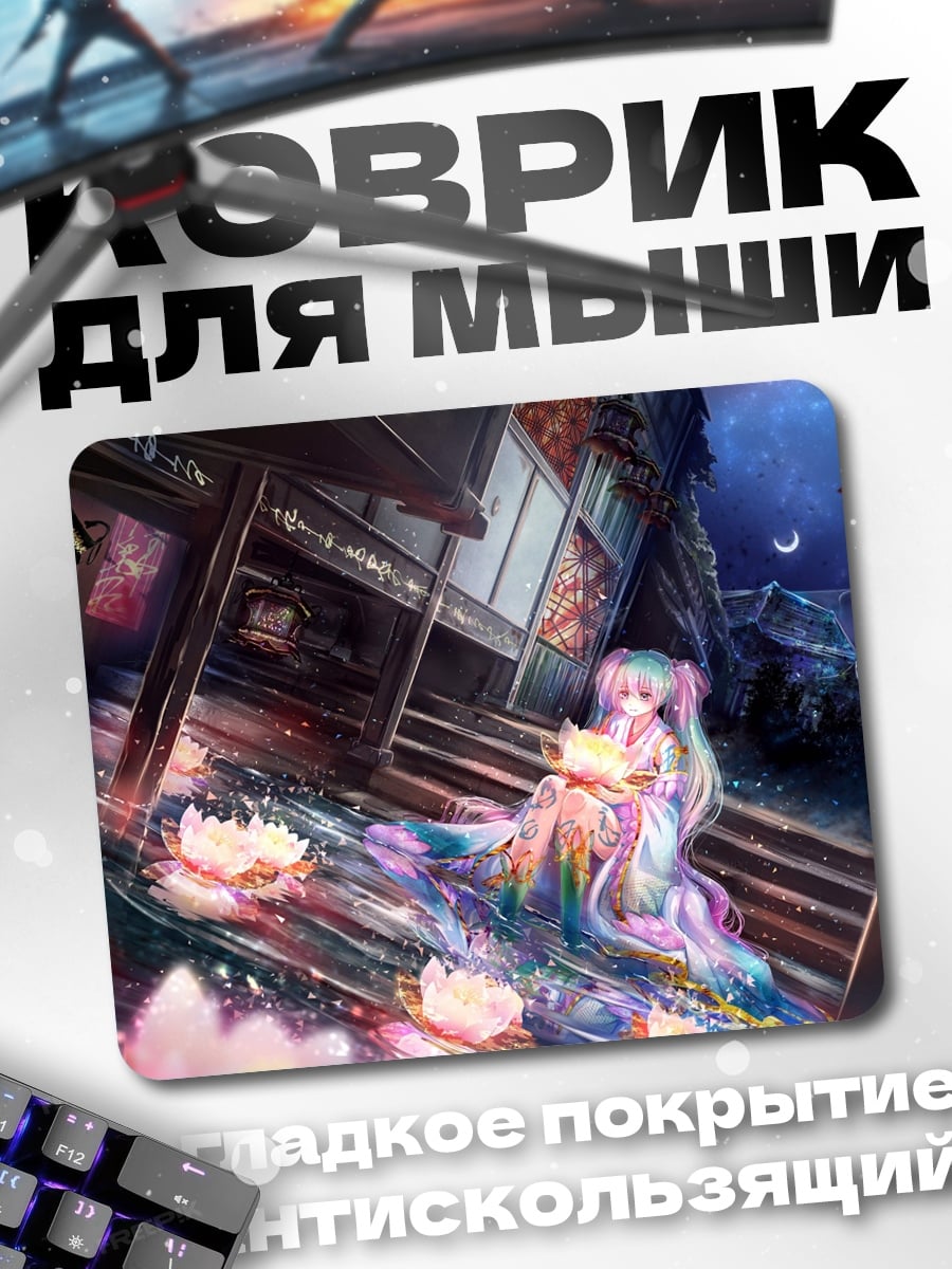 Коврик Ночная лотосовая церемония