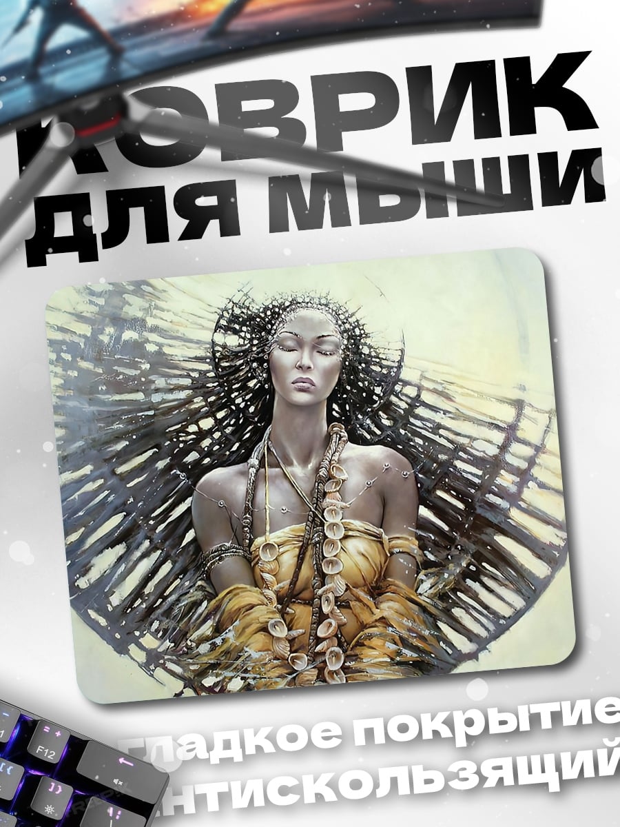 Коврик Загадочная королева