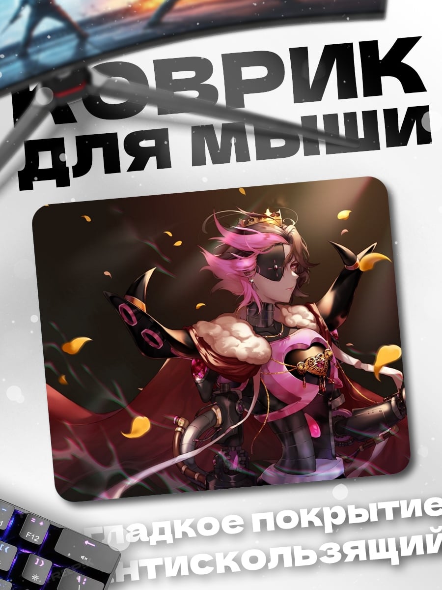 Коврик Розовый рыцарь
