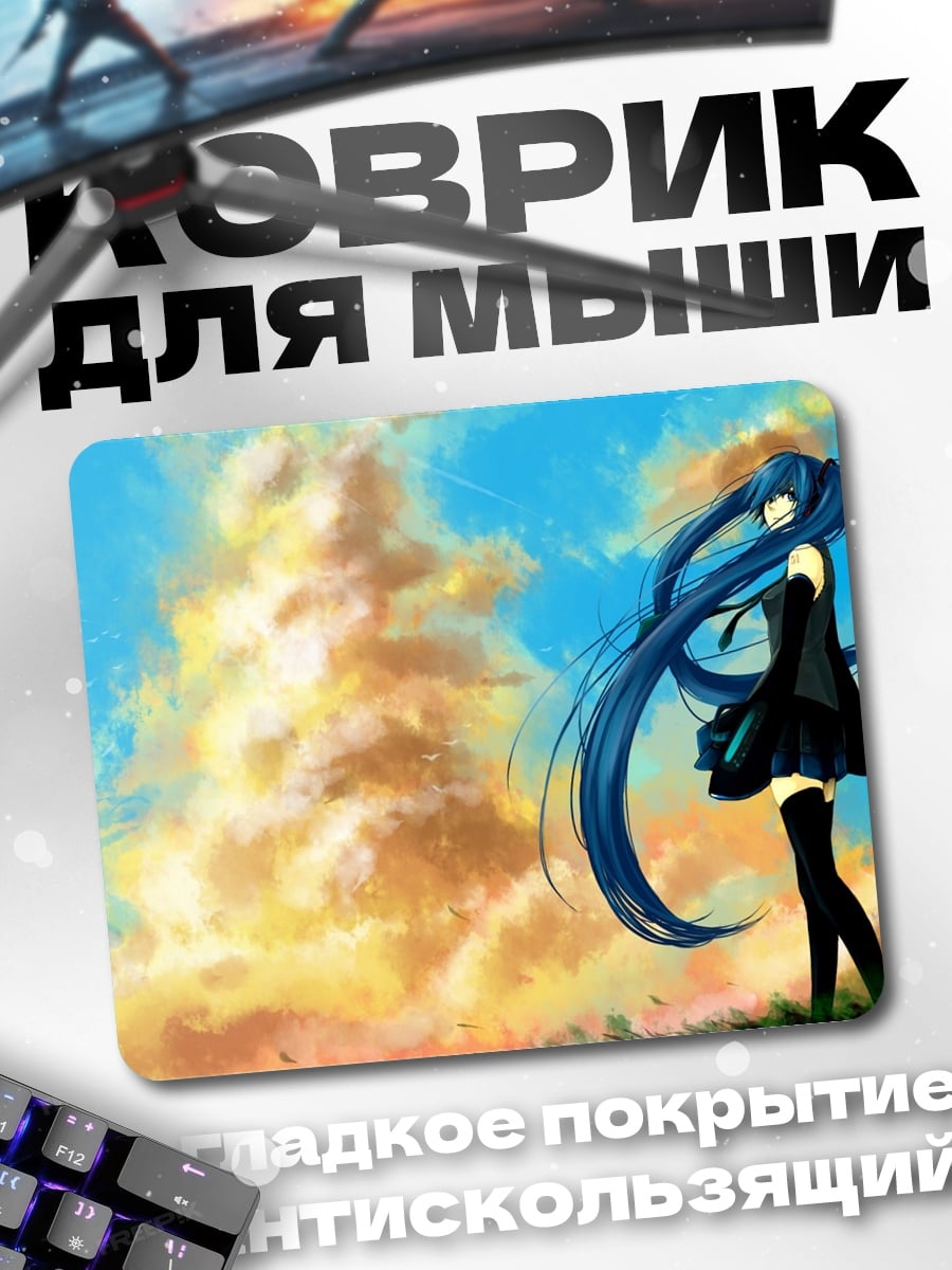 Коврик Аниме девушка в небе