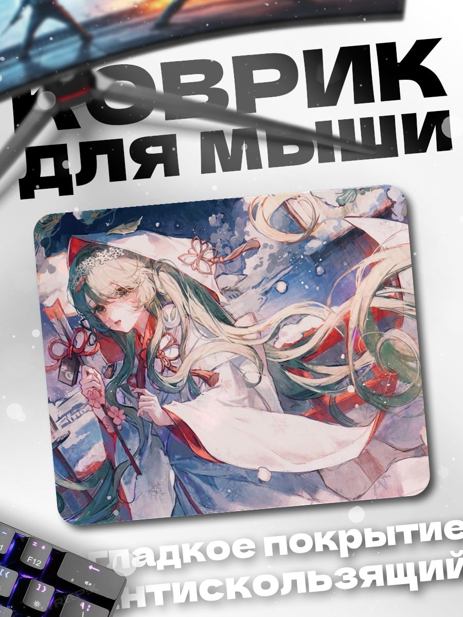 Коврик Аниме девушка в кимоно