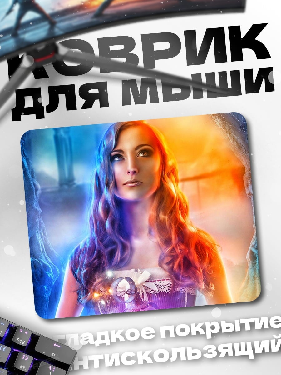 Коврик Девушка огня и льда