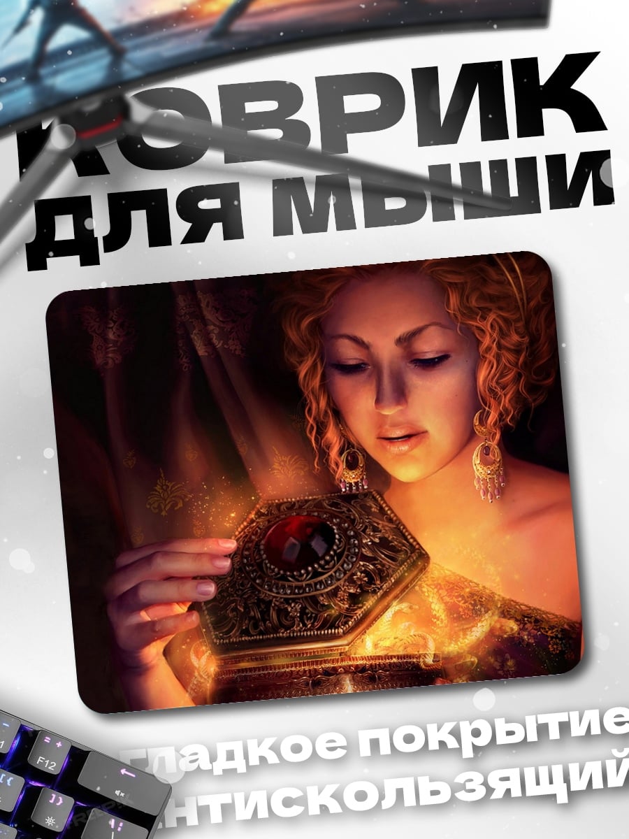 Коврик Открывая ящик Пандоры