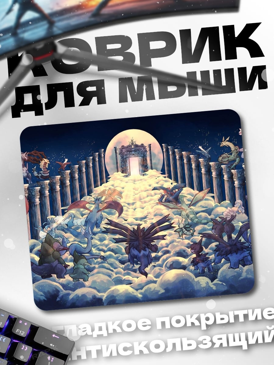 Коврик Фэнтезийный дворец с существами