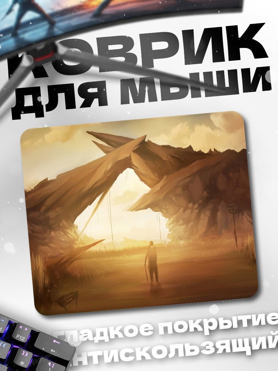 Коврик Путь к свету