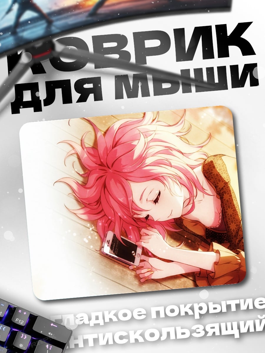 Коврик Спящая девушка с телефоном