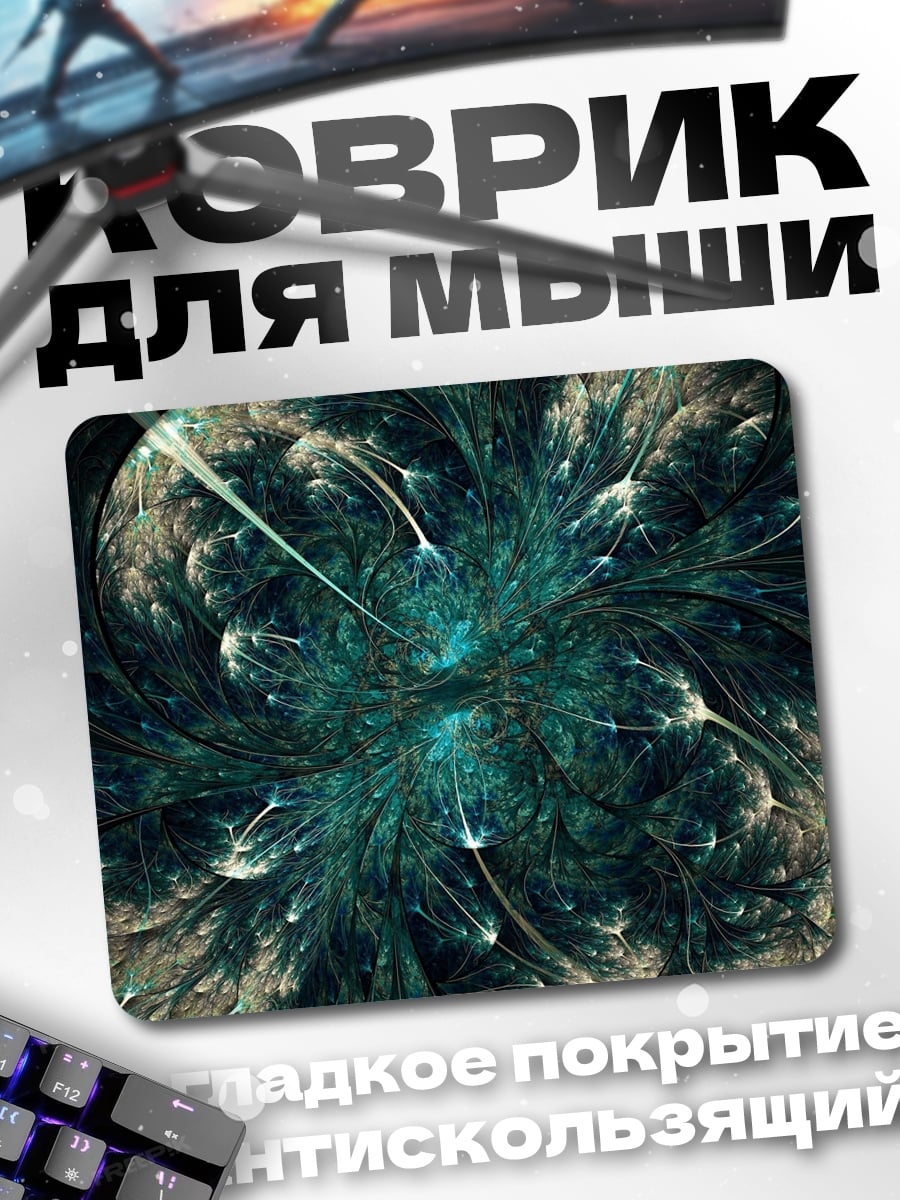 Коврик Зеленая абстракция