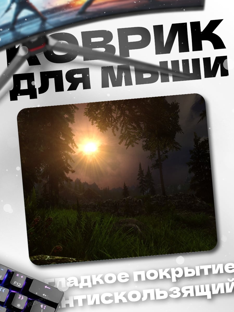 Коврик Легенды Доррата