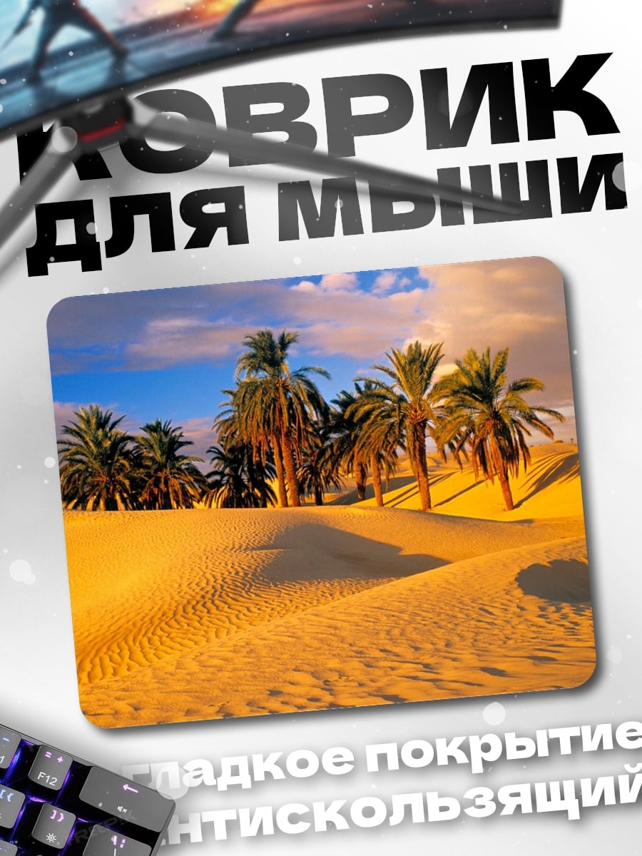 Коврик Сон феи
