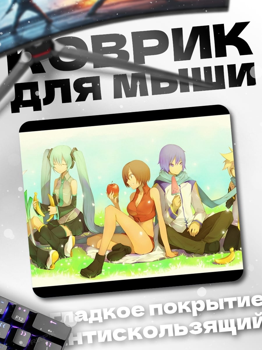Коврик Пикник вокалоидов