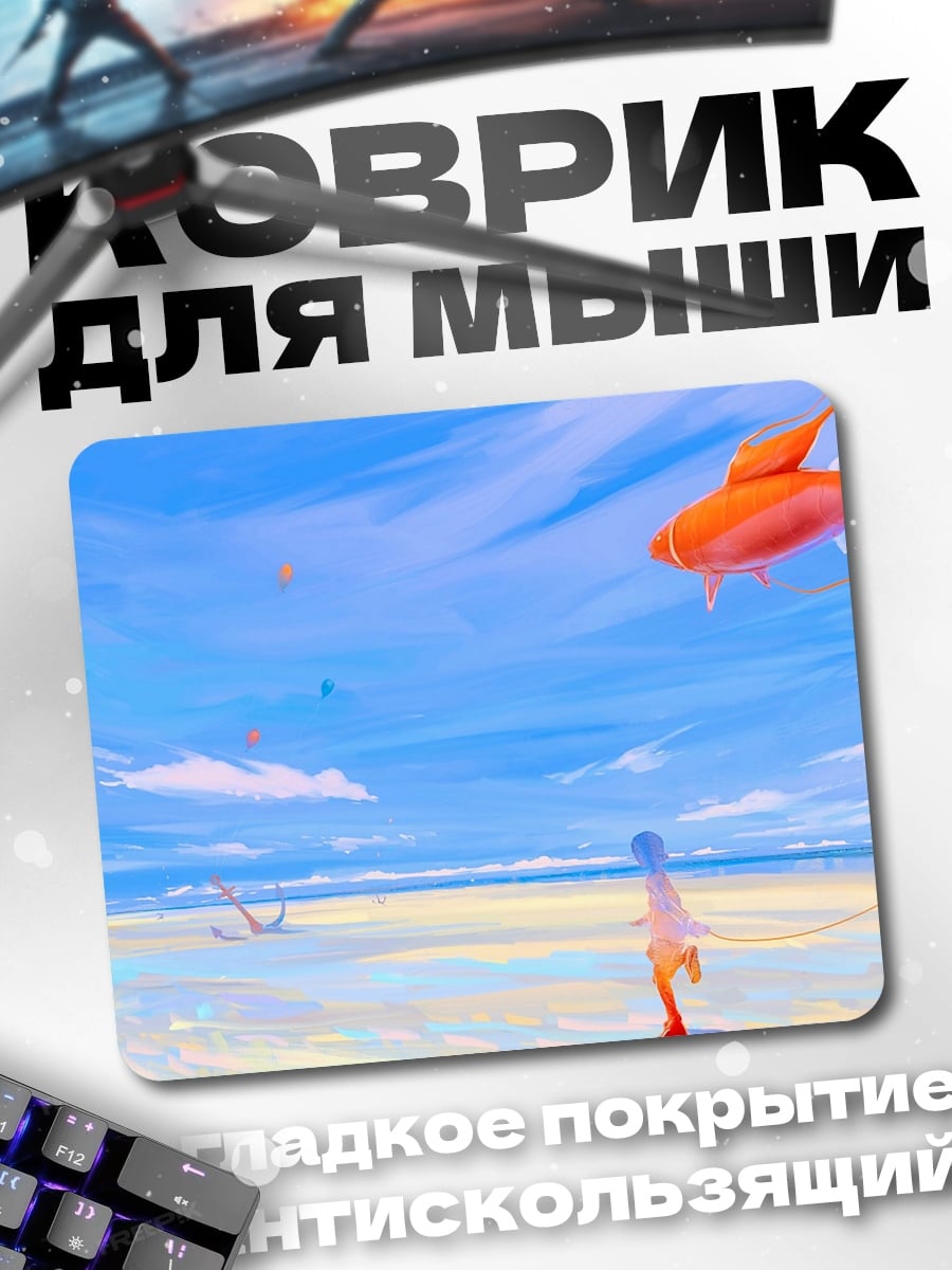 Коврик Девушка на пляже