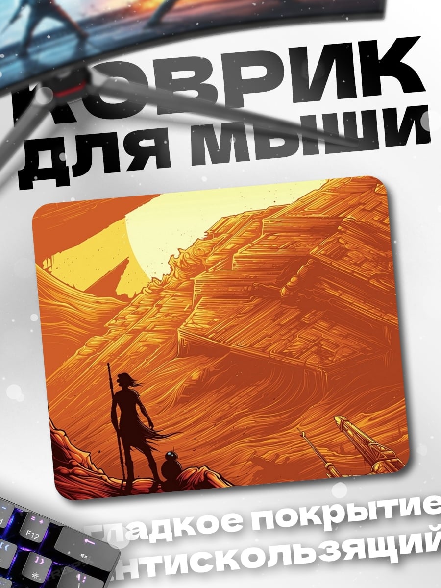 Коврик Пустынный пейзаж