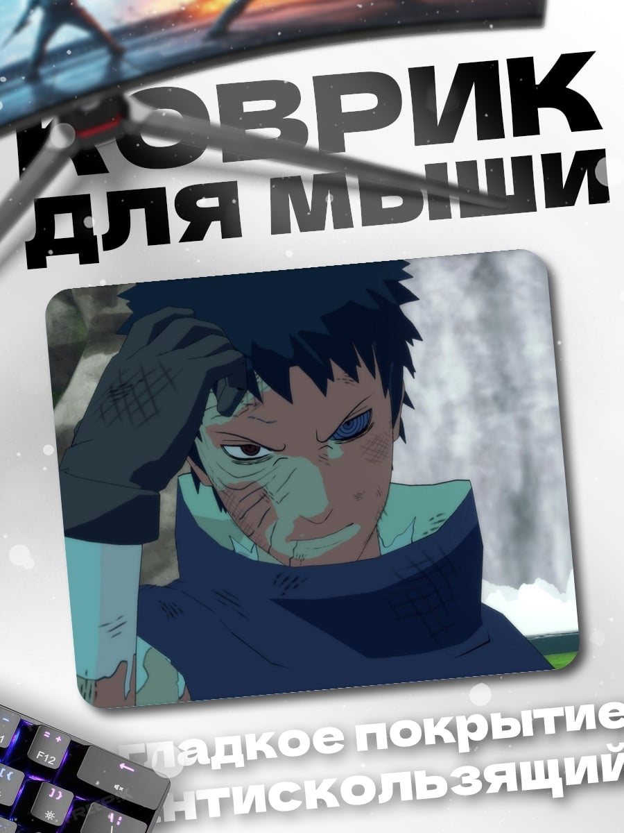 Коврик Обито Наруто