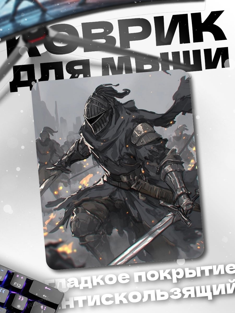 Коврик Черный рыцарь