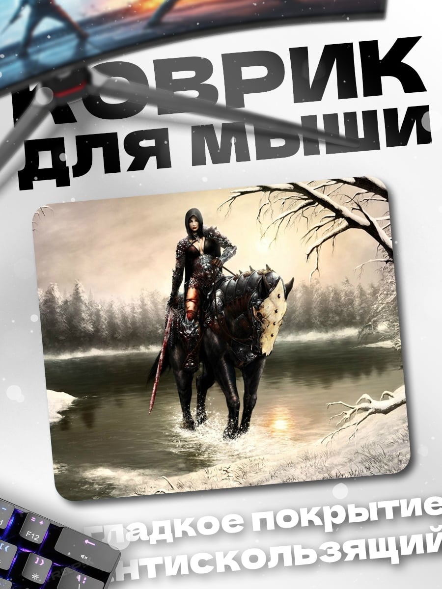 Коврик Всадник зимы