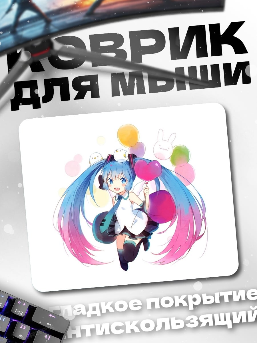 Коврик Мику Хацунэ